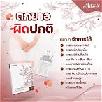 ยากระชับช่องคลอด เซเว่น